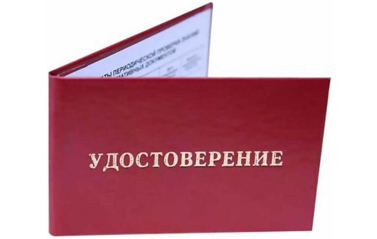 Удостоверение_-допуск-к-работе